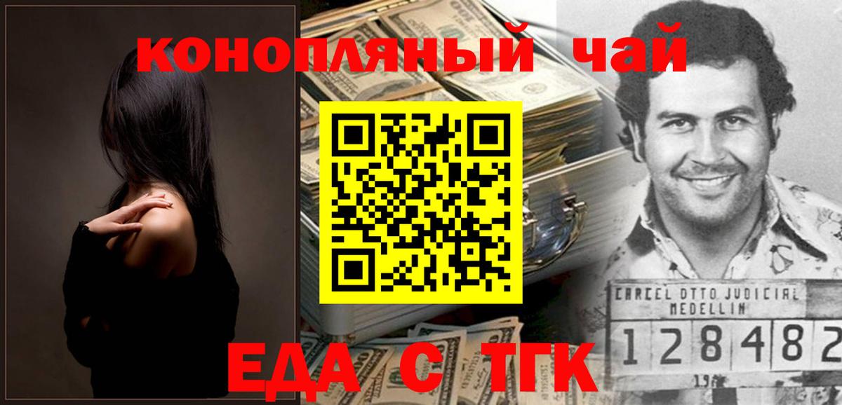 Еда ТГК марихуана  Вход с VPN  Камень-на-Оби 
