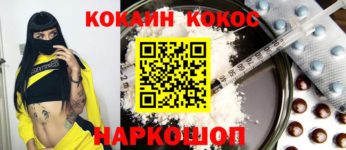 Cocaine FishScale Камень-на-Оби