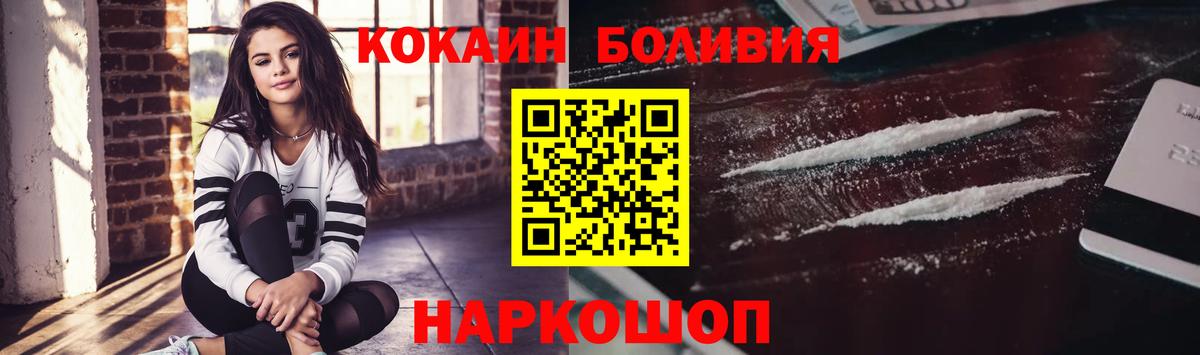 КОКАИН Fish Scale  Вход с VPN  Cocaine  Кокаин 99%  Камень-на-Оби 