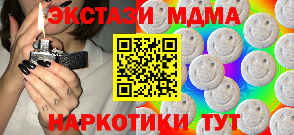 Камень-на-Оби  наркошоп  Вход с VPN  Экстази 250 мг  Экстази 