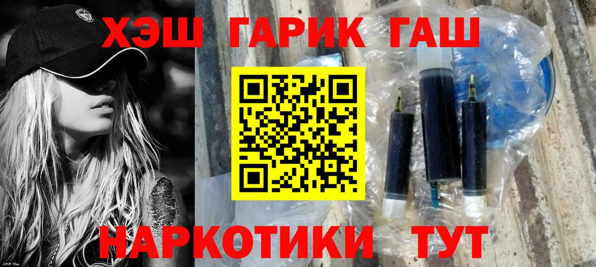Гашиш убойный Камень-на-Оби