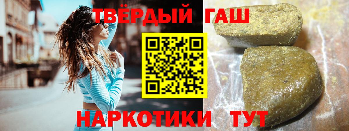 Камень-на-Оби  Гашиш AMNESIA HAZE  ГАШИШ гашик  Вход с VPN 