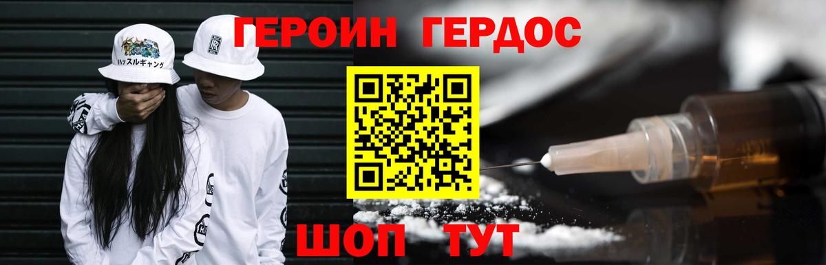 ГЕРОИН гречка  Героин  Камень-на-Оби  Вход с VPN 
