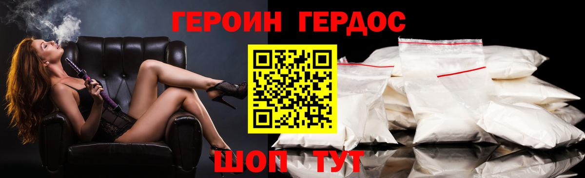 ГЕРОИН гречка Камень-на-Оби