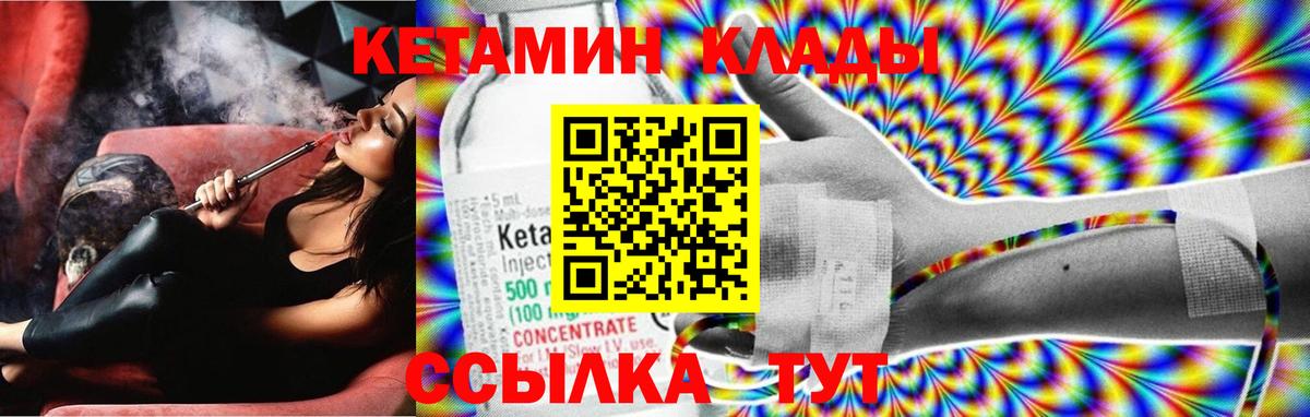 Камень-на-Оби  КЕТАМИН ketamine  Вход с VPN  маркетплейс Telegram  Кетамин VHQ 