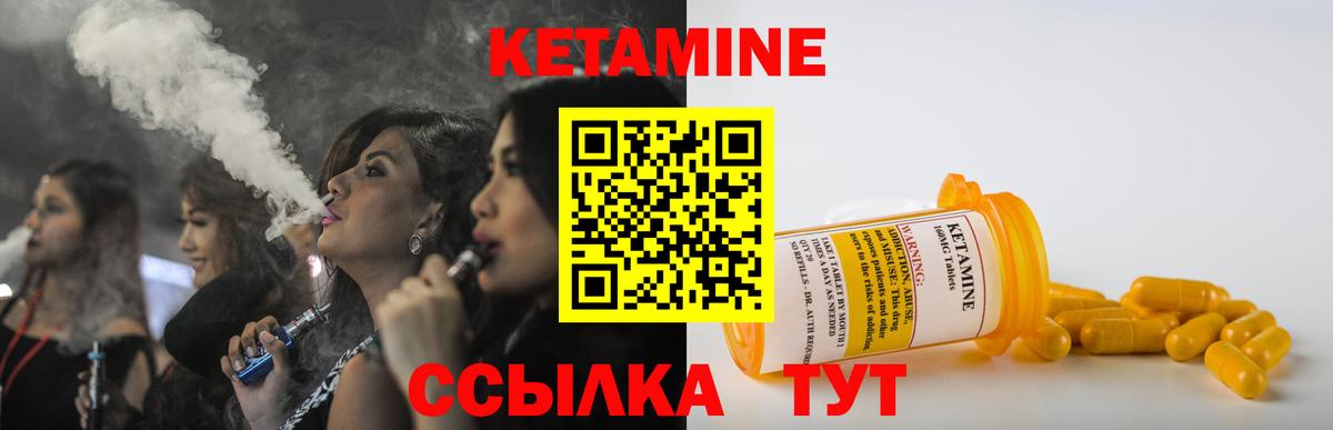 КЕТАМИН VHQ Камень-на-Оби