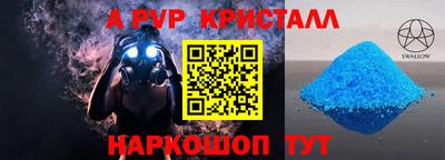 ALPHA PVP Камышлов
