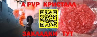 а пвп мука Кандалакша