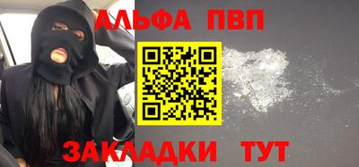 ALPHA PVP Камышлов