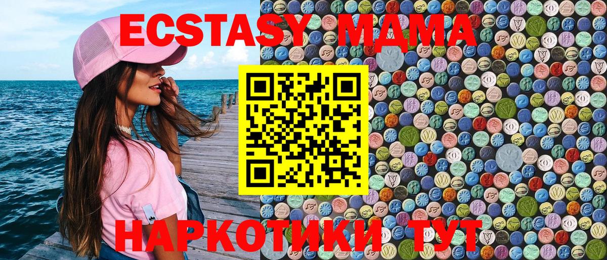 МДМА молли  Вход с VPN  МДМА молли  Камень-на-Оби 