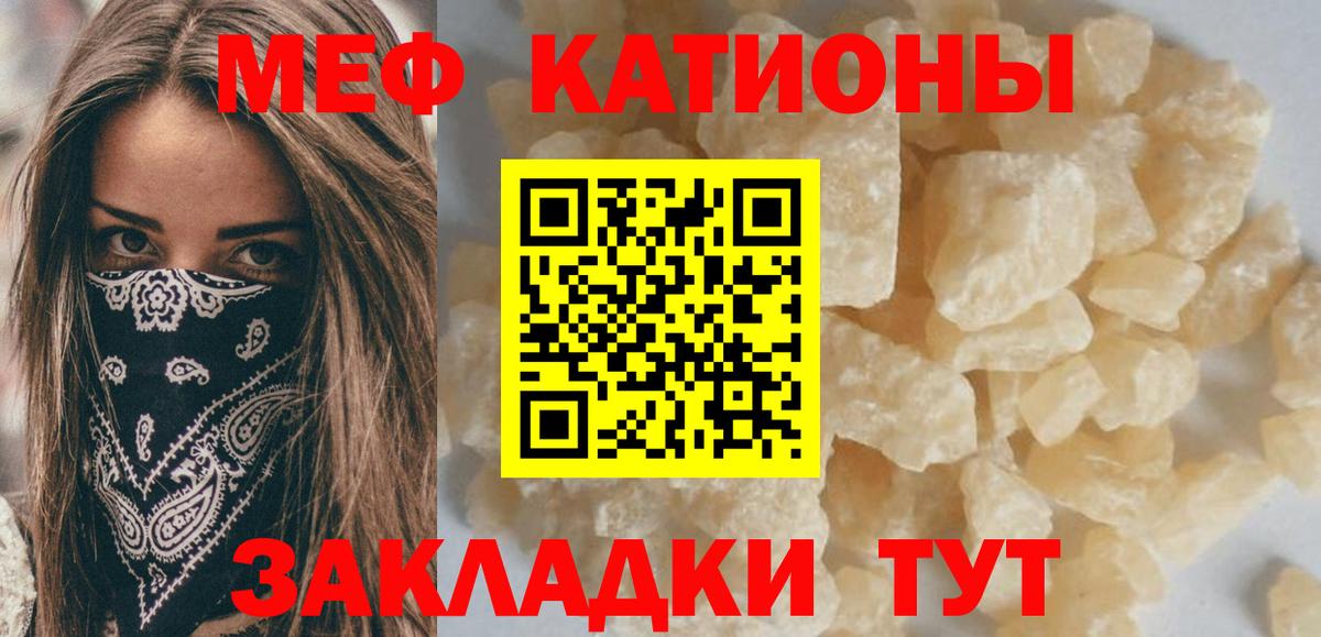 Меф мука Камень-на-Оби