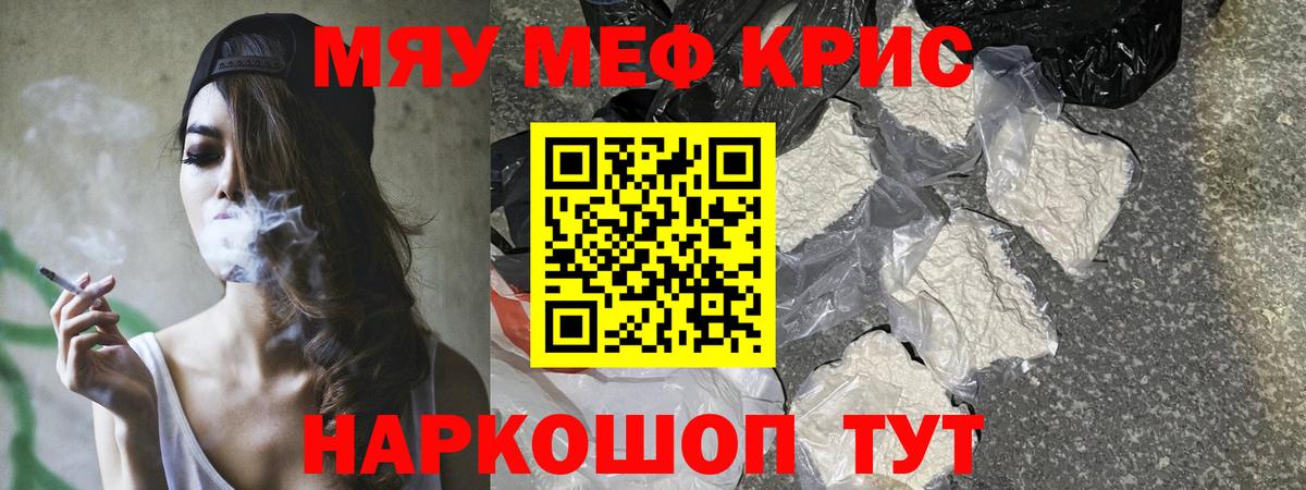 Меф  МЕФ кристаллы  МЕФ кристаллы  Вход с VPN  Камень-на-Оби 