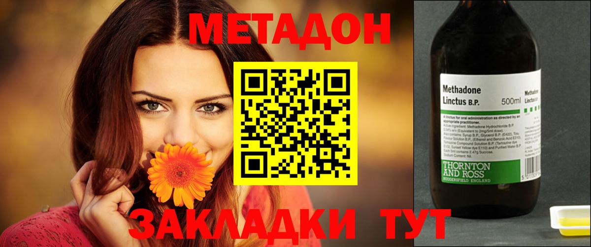 Метадон кристалл  Вход с VPN  Камень-на-Оби 
