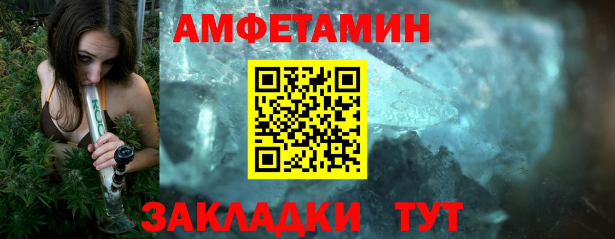 Первитин Methamphetamine  Вход с VPN  Первитин  Камень-на-Оби 