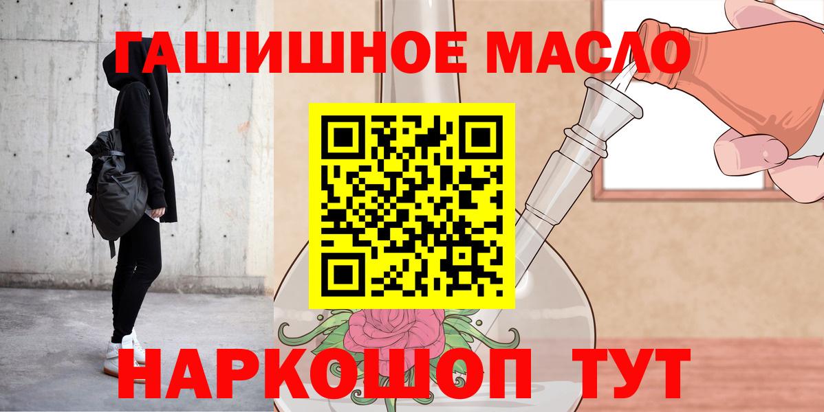 где можно купить   Вход с VPN  Камень-на-Оби  Дистиллят ТГК THC oil 